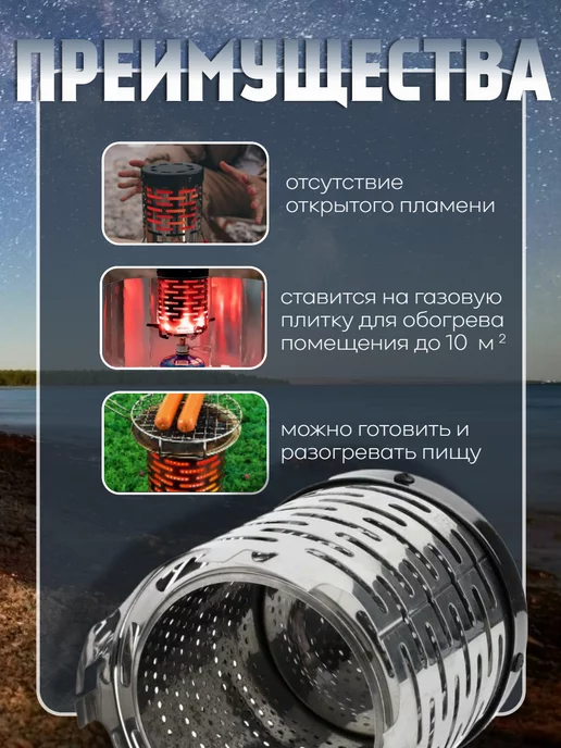 ДоброМарт Дожигатель газа на плитку туристическую, серый, фото 2