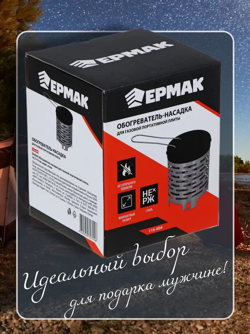 ДоброМарт Дожигатель газа на плитку туристическую, серый, фото 5