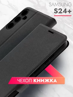 Чехол книжка на Samsung Galaxy S24+ экокожа brozo 206752495 купить за 380 ₽ в интернет-магазине Wildberries