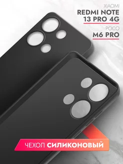 Чехол на Xiaomi Redmi Note 13 Pro 4G brozo 206752508 купить за 153 ₽ в интернет-магазине Wildberries