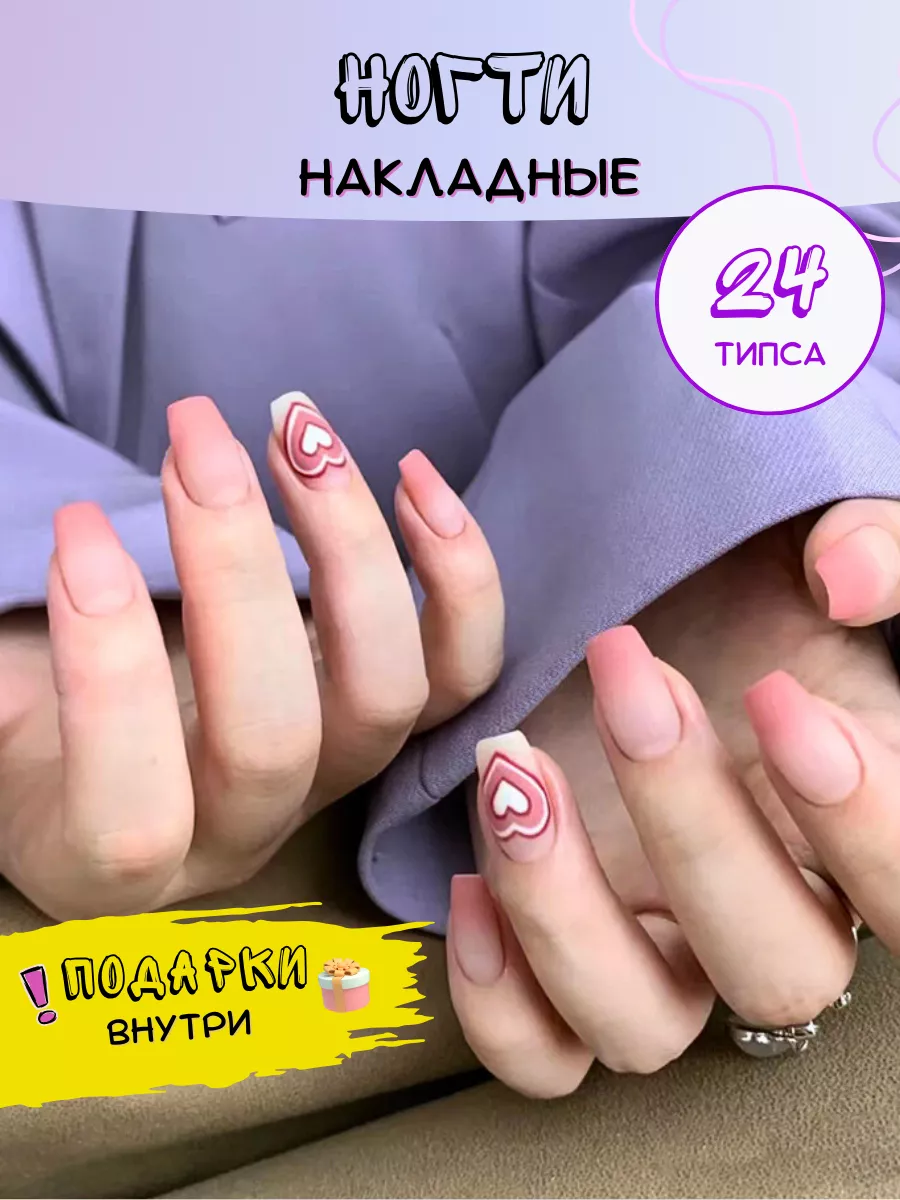 Ногти накладные с клеем и...
