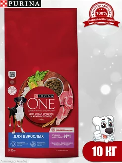 Сухой корм для взрослых собак 10кг. Ягненок с рисом PURINA ONE 206753371 купить за 3 077 ₽ в интернет-магазине Wildberries