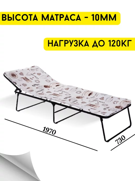 Ольса Раскладушка, бежевый
