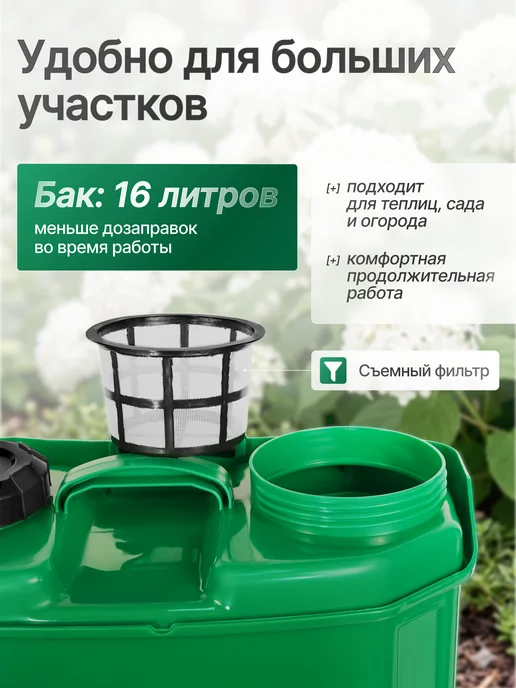ELECTROLITE Опрыскиватель садовый аккумуляторный BS 16, 16 л, 3 шт, фото 5