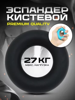 Эспандер кистевой кольцо Premium Quality 206754461 купить за 135 ₽ в интернет-магазине Wildberries