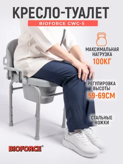 Биотуалет для дома и дачи для пожилых людей CWC-5 BIOFORCE 206754520 купить за 6 788 ₽ в интернет-магазине Wildberries