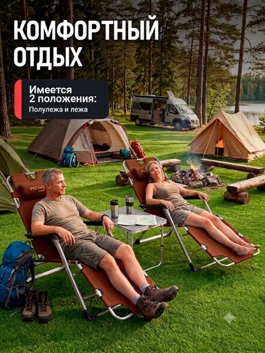 PRESIDENT FISH Шезлонг садовый "President Fish" 8750 214 коричневый, коричневый, фото 6