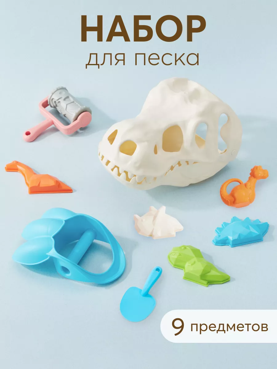 331934 Набор игрушек в...