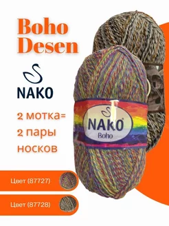 пряжа Boho Desen Нако Бохо Nako 206755691 купить за 665 ₽ в интернет-магазине Wildberries