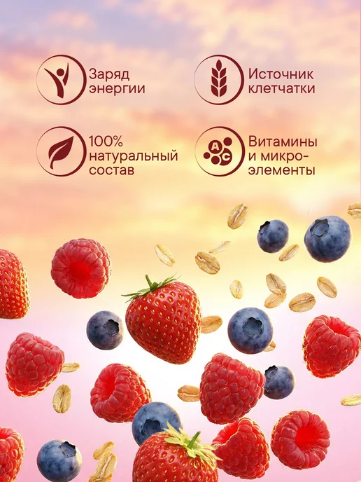 Ясно солнышко Молочная овсяная каша малина клубника черника 240 гр, 240 г, фото 8
