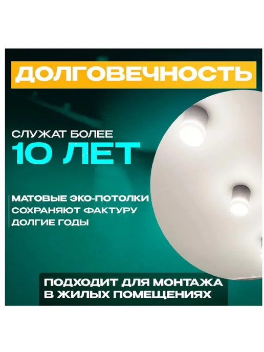 Комплект 26 Полотно натяжного потолка 500*320 см матовое, MSD classic, 500x450 см, фото 4