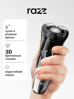 Электрическая бритва мужская SW201 RAZZ 206759362 купить за 912 ₽ в интернет-магазине Wildberries