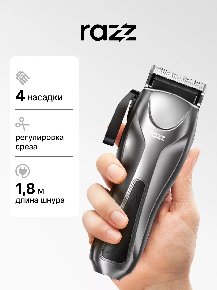 Машинка для стрижки Razz C22 RAZZ 206759385 купить за 1 053 ₽ в  интернет-магазине Wildberries