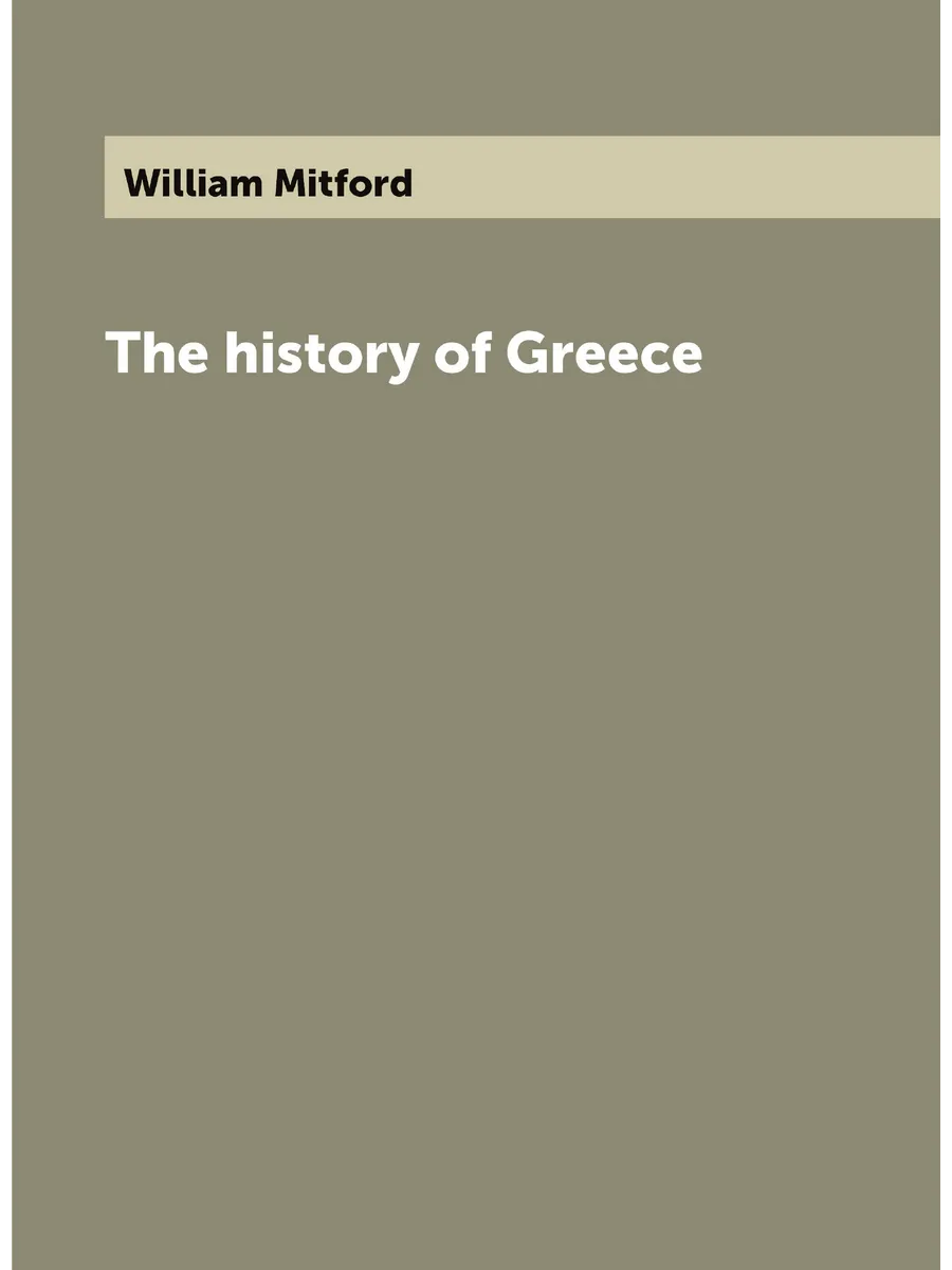 The history of Greece