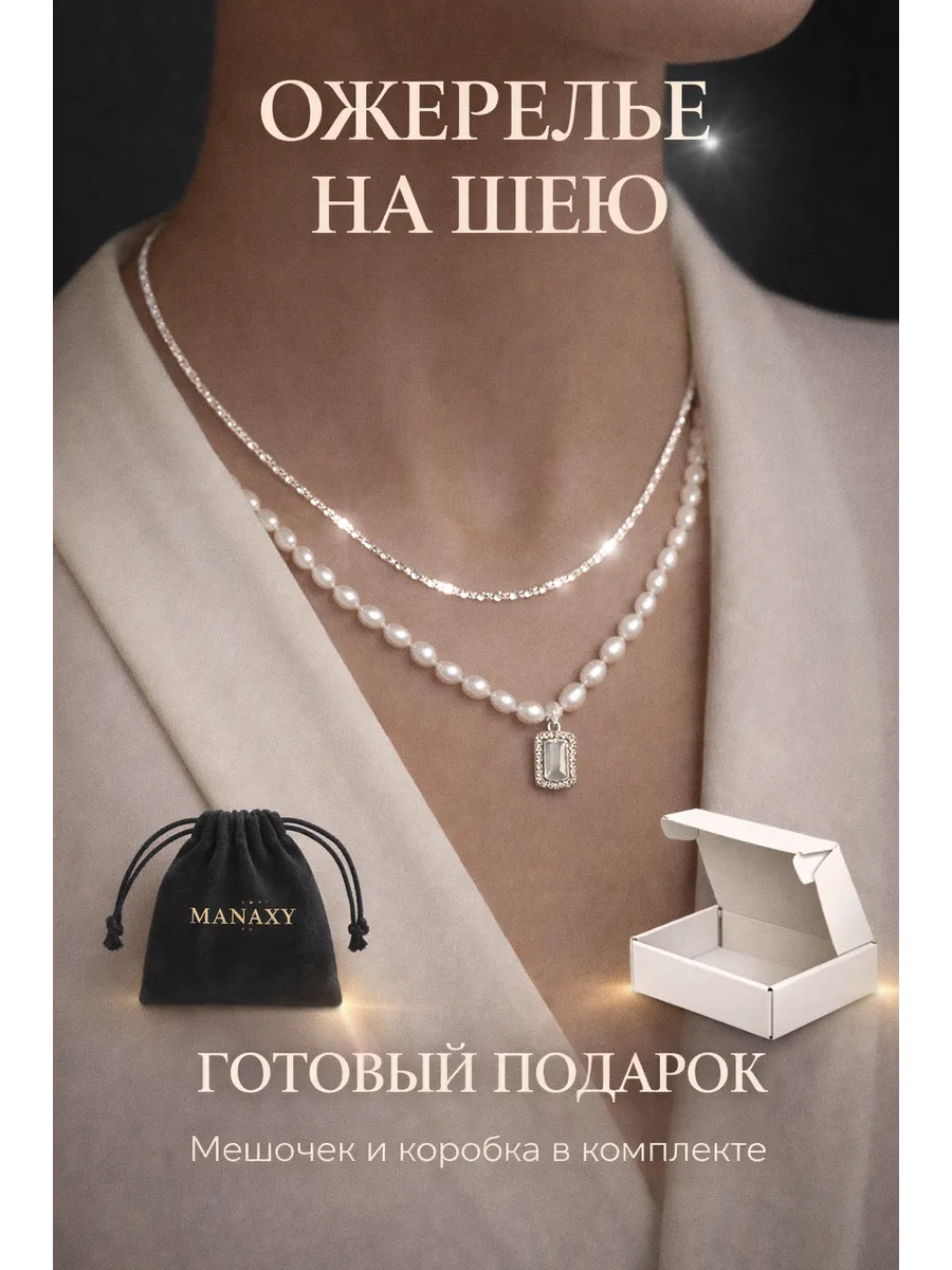 Бусы из жемчуга с кулоном колье-чокер жемчужное ожерелье