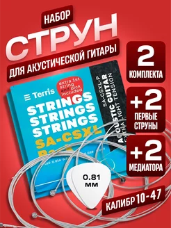 Струны для акустической гитары 10-47 (Extra Light) TERRIS 206763812 купить за 426 ₽ в интернет-магазине Wildberries