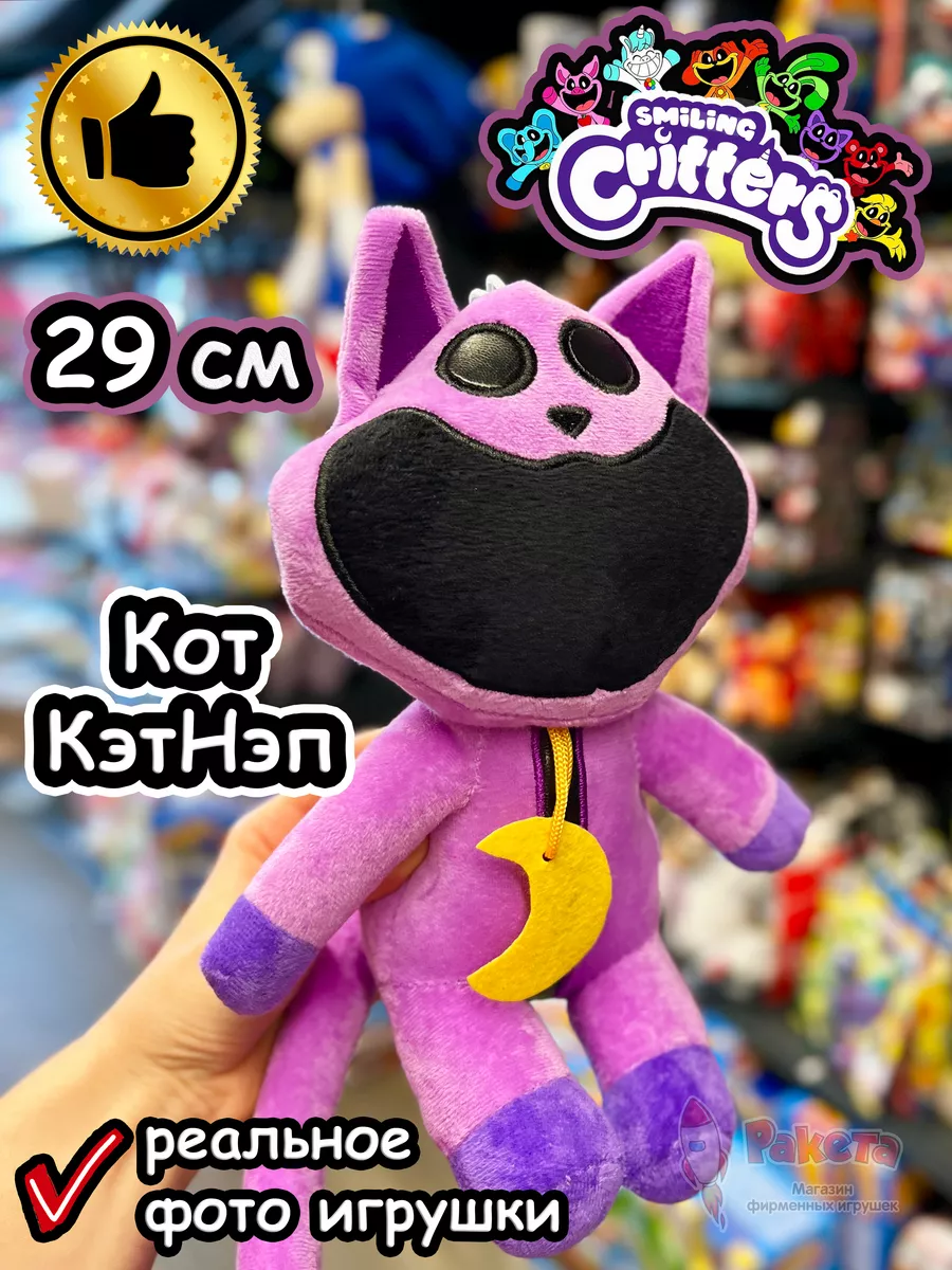 Мягкая игрушка Улыбающиеся Твари Зверята Cat Nap Кот Дрема smiling critters  206763904 купить за 407 ₽ в интернет-магазине Wildberries