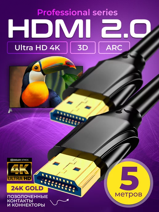 KocKross Hdmi кабель 5 м