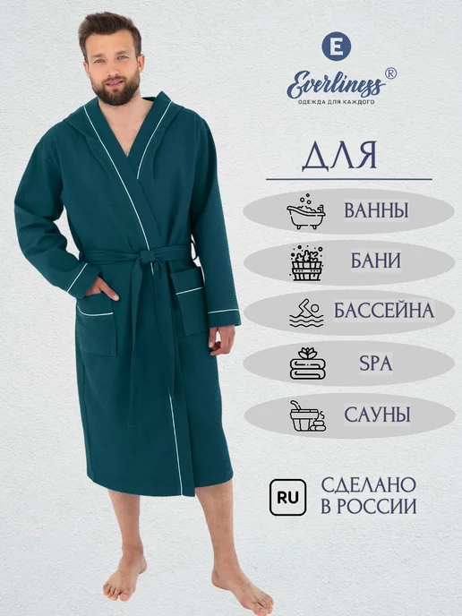 Everliness Халат банный домашний с капюшоном, зеленый, фото 2