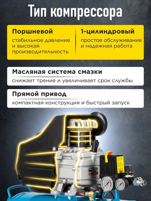 DGM Компрессор воздушный масляный 50 литров для гаража AC-150C, синий, фото 2