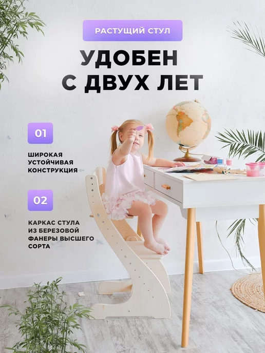 Семья-Кузьма Растущий стул для детей для школьника, бежевый, фото 2
