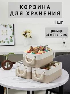 Корзина для хранения вещей Murani home 206768061 купить за 542 ₽ в интернет-магазине Wildberries