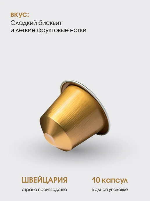 Nespresso Набор 150 капсул для кофемашины неспрессо бленд Volluto, 15 шт, фото 2