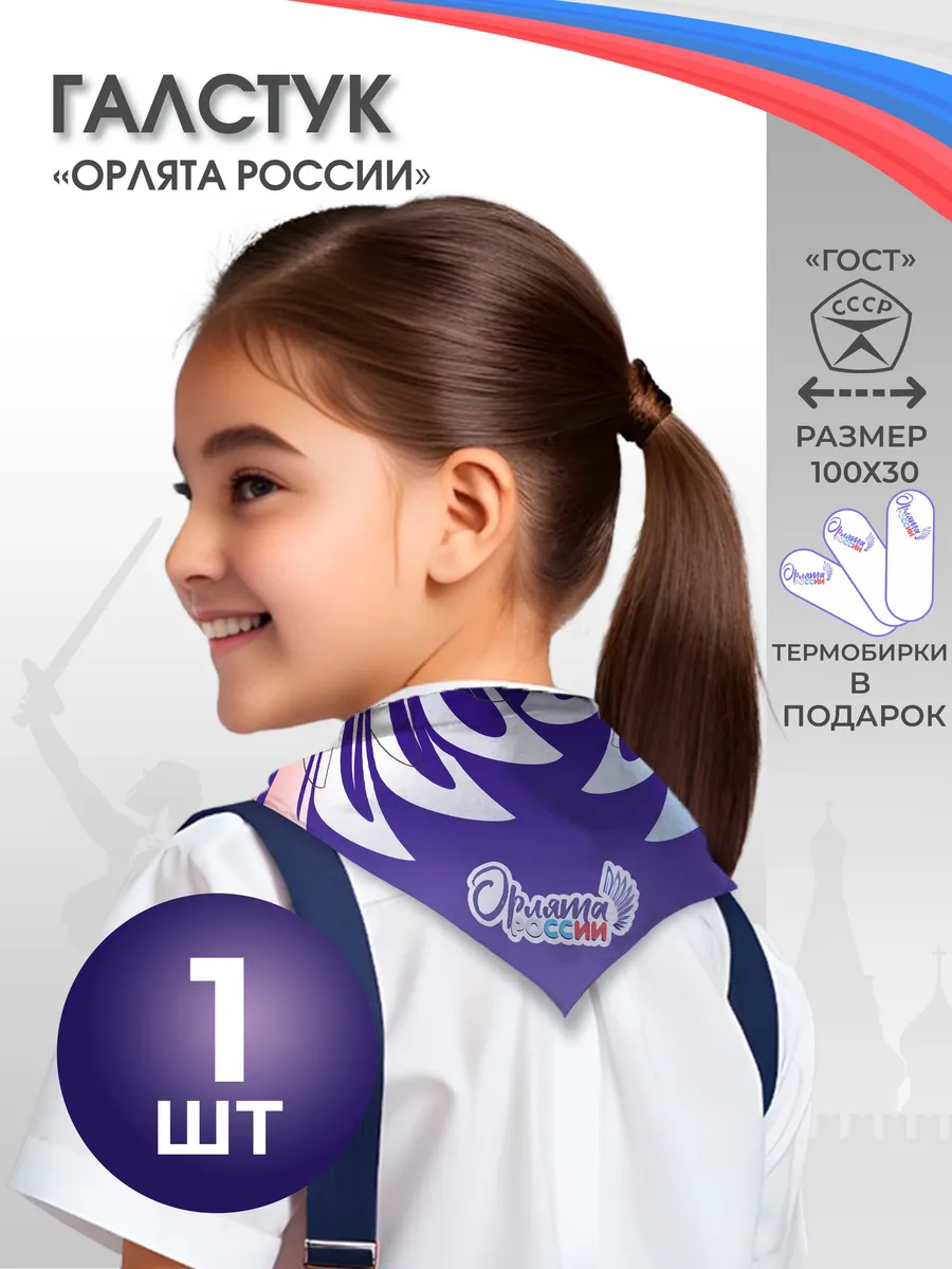 Пионерский...