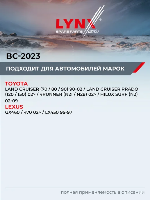 LYNXAUTO Комплект направляющих тормозного суппорта для TOYOTA LAND CR, вариант, фото 2