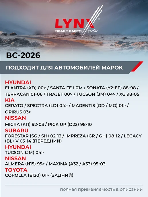 LYNXAUTO Ремкомплект направляющих суппорта для NISSAN ALMERA, TERRANO, вариант, фото 2