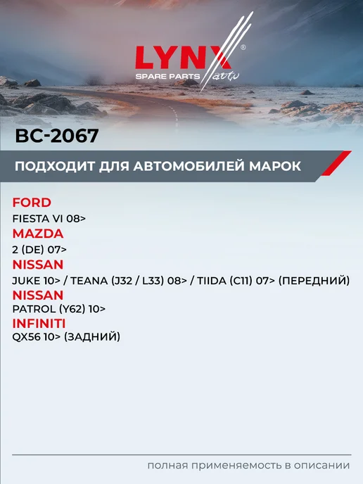 LYNXAUTO Комплект направляющих тормозного суппорта для NISSAN TIIDA, вариант, фото 2
