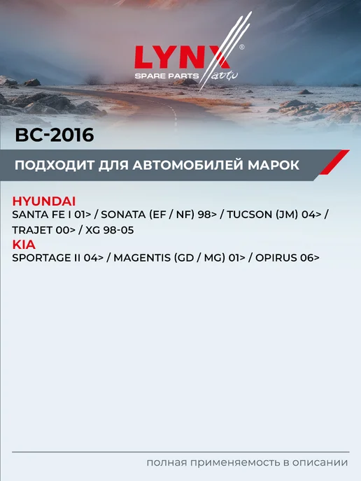 LYNXAUTO Комплект направляющих тормозного суппорта для HYUNDAI SANTA, вариант, фото 2