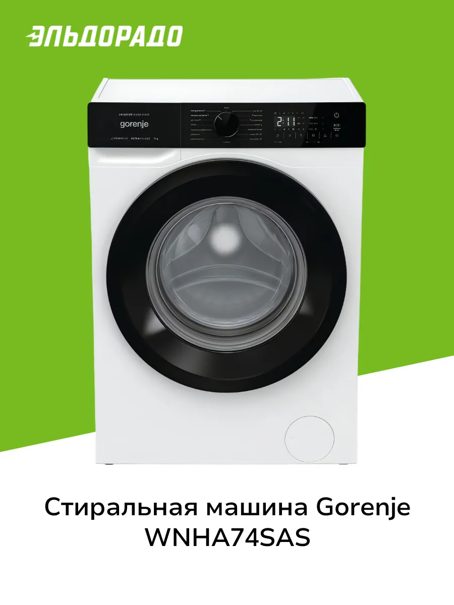 Стиральная машина узкая WNHA74SAS Gorenje 206778363 купить за 52 199 ₽ в  интернет-магазине Wildberries