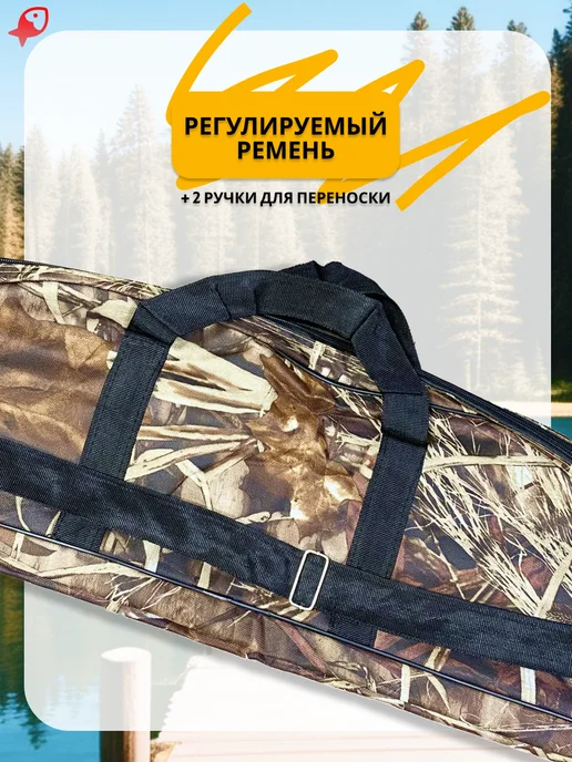 ЛОВИ РЫБУ Чехол для удочек 150 см 2 отдела, зеленый, фото 4