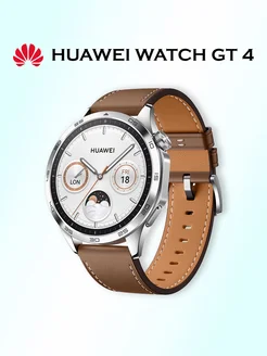 Смарт-часы Watch GT 4 PNX-B19, коричневые Huawei 206780333 купить за 13 369 ₽ в интернет-магазине Wildberries