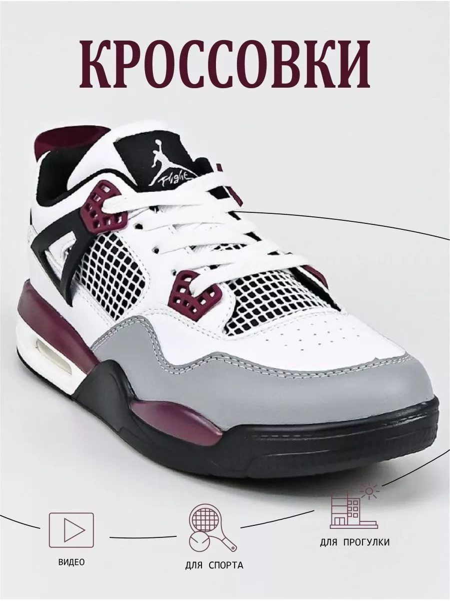 Кроссовки Air Jordan 4 Retro Nike 206783962 купить за 1 798 ₽ в  интернет-магазине Wildberries