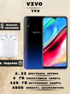 Смартфон VIVO Y93 6/128гб VIVO 206784211 купить за 3 990 ₽ в интернет-магазине Wildberries