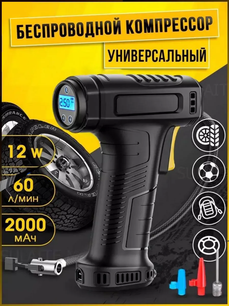 Насос автомобильный...