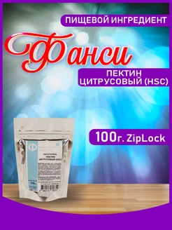 Пектин цитрусовый 100гр. ФАНСИ® 206787878 купить за 268 ₽ в интернет-магазине Wildberries