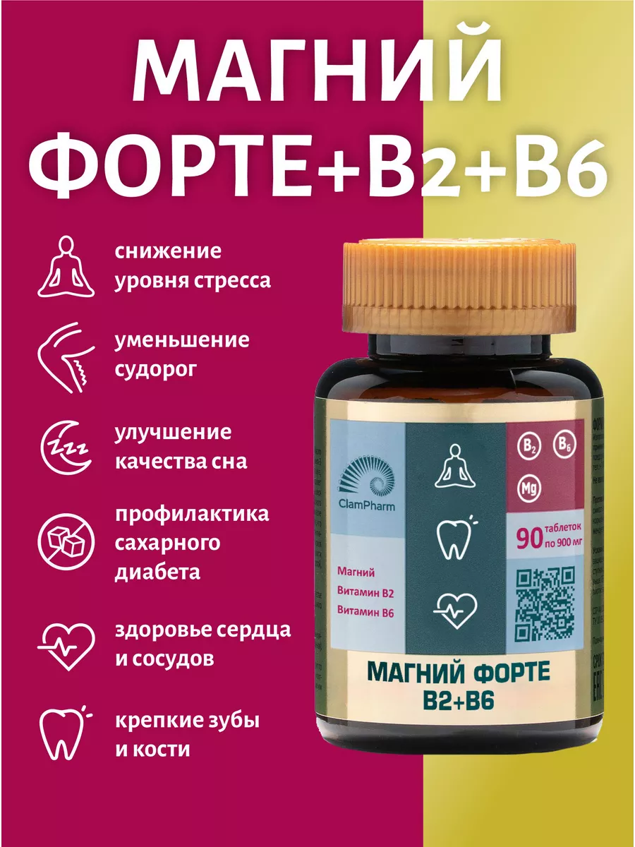 БАД Магний цитрат + витамин...