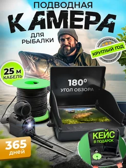 Подводная камера для рыбалки зимняя и летняя Fisheye 206791545 купить за 3 853 ₽ в интернет-магазине Wildberries