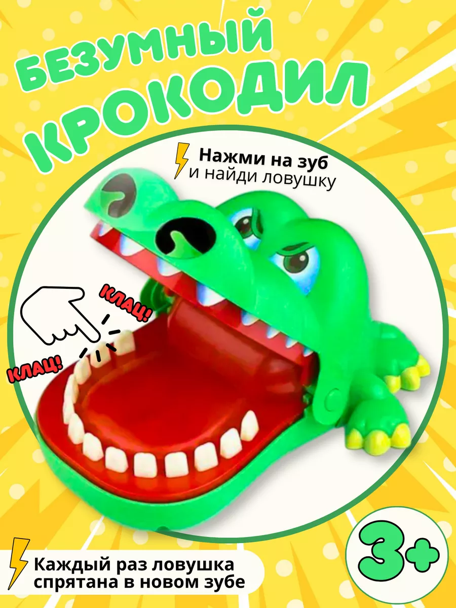 Крокодил настільна карткова гра | Купить в интернет-магазине Goodtoys