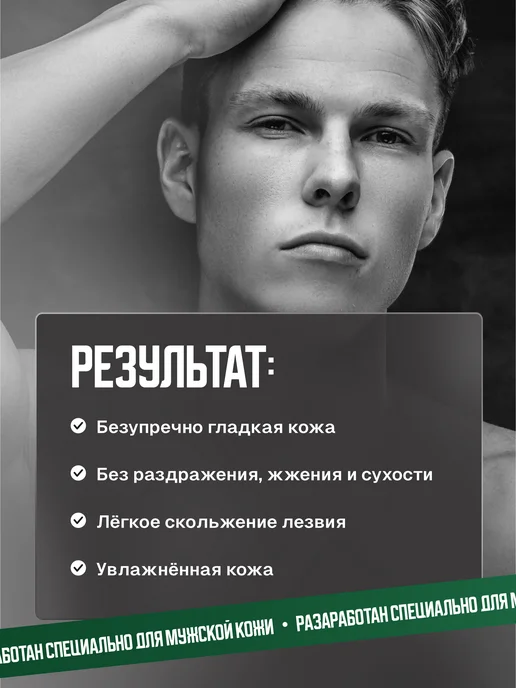 MODUM Крем-гель для бритья MEN ASPECT SIMPLE 75г, 75 г, фото 2