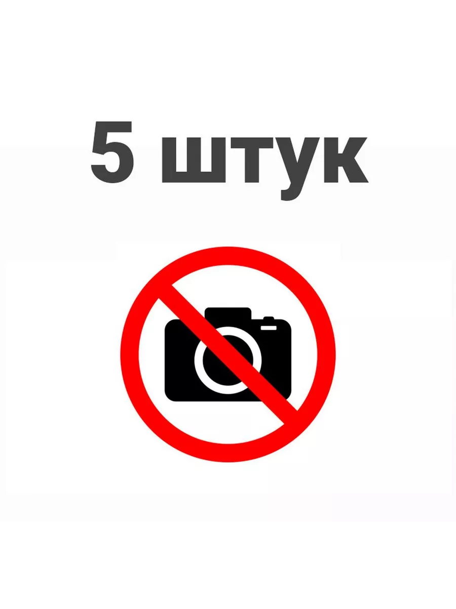 Порно Здесь Съемка Запрещена Штраф 50 Рублей