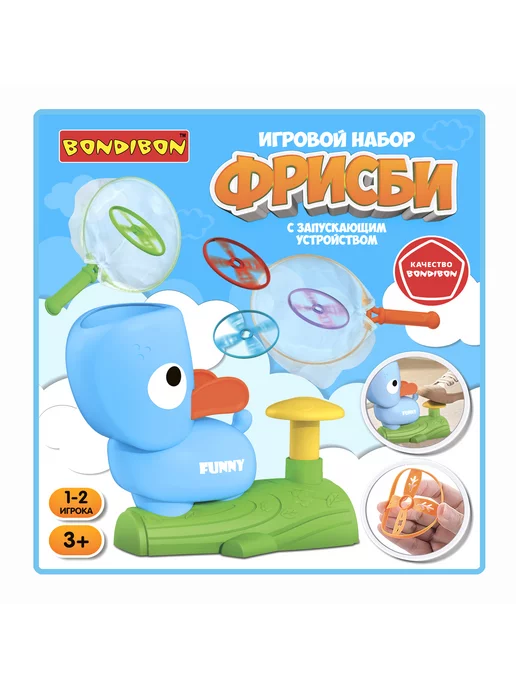 Bondibon Игровой набор Фрисби с запускающим устройством, 8 шт, фото 2