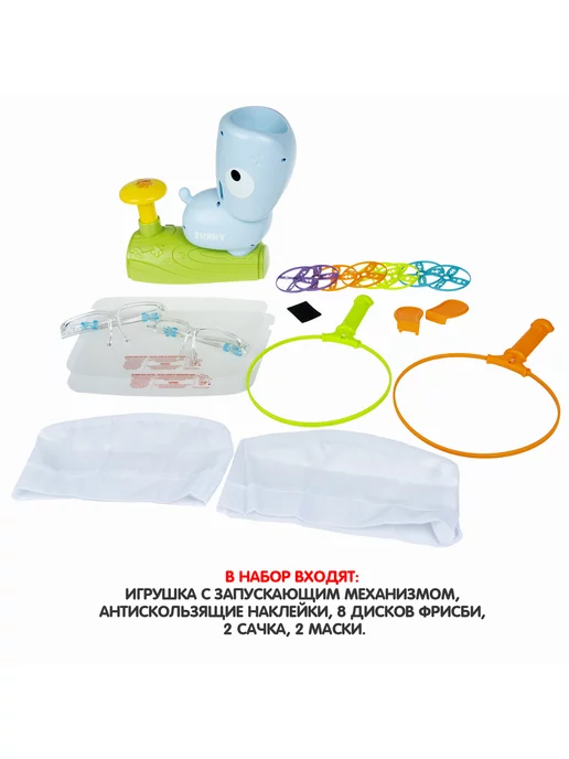 Bondibon Игровой набор Фрисби с запускающим устройством, 8 шт, фото 3