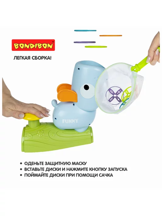 Bondibon Игровой набор Фрисби с запускающим устройством, 8 шт, фото 4