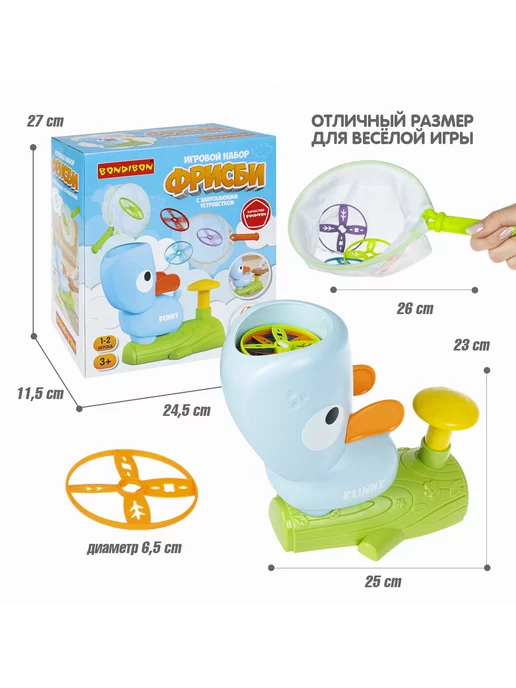 Bondibon Игровой набор Фрисби с запускающим устройством, 8 шт, фото 5