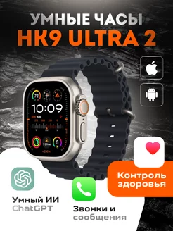 Смарт часы умные Smart Watch Ultra Cooltech 206798766 купить за 2 769 ₽ в интернет-магазине Wildberries