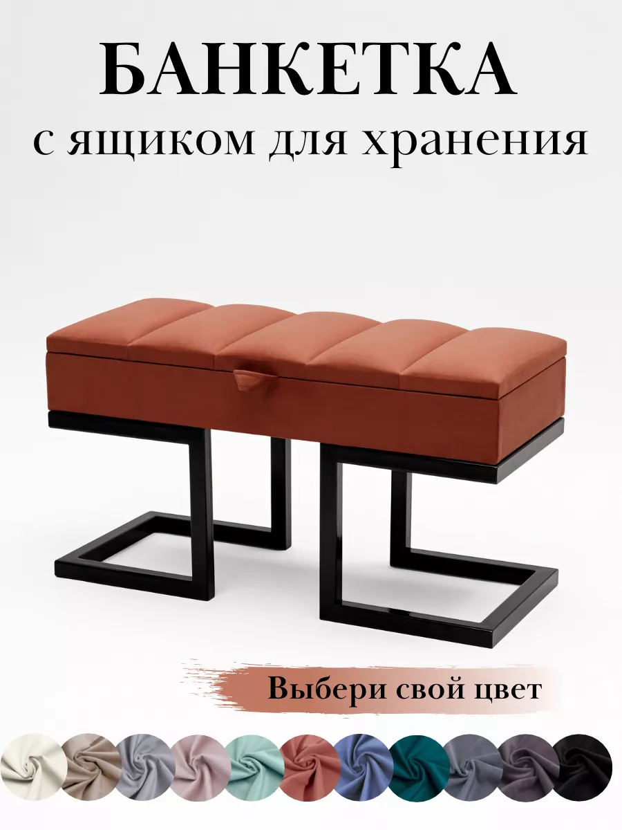 Банкетка пуфик для прихожей на металлическом каркасе, фото 1